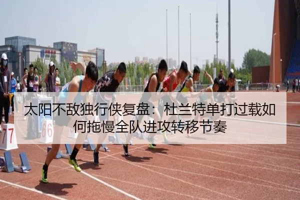 tai-yang-bu-di-du-xing-xia-fu-pan-du-lan-te-dan-da-guo-zai-ru-he-tuo-man-quan-dui-jin-gong-zhuan-yi-jie-zou-2-290.jpg